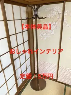 【送料込】ヴィンテージ KOKUYO コクヨ コートハンガーおしゃれな空間演出に