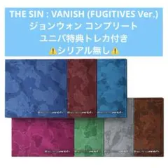 enhypen THE SIN:VANISH ジョンウォン コンプ ユニバ特典