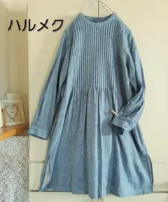 ハルメク　新品　ピンタック　チュニック　ワンピース　綿麻　デニムライク