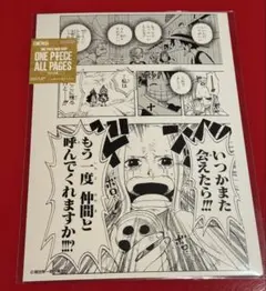 ONE PIECE ALL PAGES ベースショップ 「ほらな 折れねェ」 - メルカリ