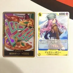 ジュエリー・ボニー 金ドン スーパーパラレルドン おまけ付き