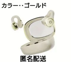 2024最新モデル イヤークリップ　イヤホン　イヤフォン bluetooth