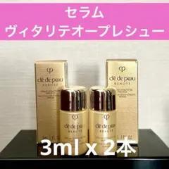 セラムヴィタリテオープレシュー　3ml x 2本