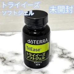 SALE☆doTERRA TriEase トライイーズソフトジェル 60粒×2本 - メルカリ