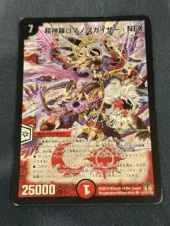 2026年最新】超神羅ロマノフカイザー・NEXの人気アイテム - メルカリ