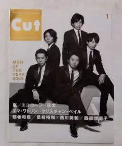 Cut　2010年1月号　嵐表紙