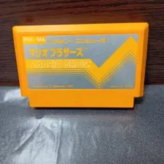 ファミリーコンピュータ マリオブラザーズ