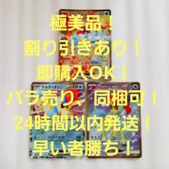 極美品 ケルディオex SAR SR RR 各1枚 ホワイトフレア