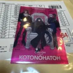 ヒプノシスマイク ヒプムビ 入場特典 クリアカード 言の葉党 中王区