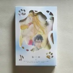461個のおべんとう／今夜、世界からこの恋が消えても Blu-ray 豪華版 