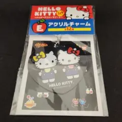 サンリオ ハローキティ Happyくじ E賞 アクリルチャーム