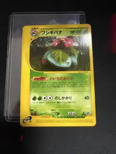 ポケモンカードe フシギバナ (キラ) 第1弾拡張パック 097/128 6r
