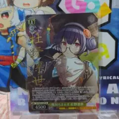 2026年最新】ヴァイス 凛の人気アイテム - メルカリ