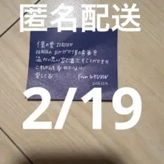 ZB1 ギュビン アンコン 落下物 メッセージカード