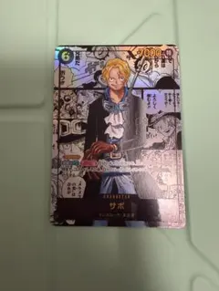 2026年最新】OP13-120 サボの人気アイテム - メルカリ