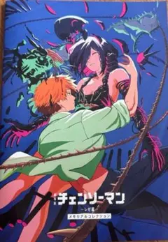 チェンソーマン 入場者特典　第7