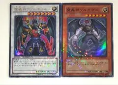 魔轟神ヴァルキュルス