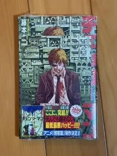 2026年最新】チェンソーマン 初版未開封の人気アイテム - メルカリ