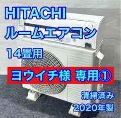 保証付き 地域限定 取付込み RAS-HT40K2(W) 14畳用 2020年製 - メルカリ