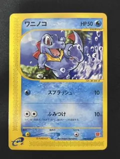 2026年最新】シリーズ：eシリーズ ポケモンカードゲームの人気アイテム