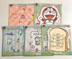 【匿名発送】 1番くじ ドラえもん ハンドタオル コンプリートセット