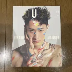 DUET 雑誌　2021年5月号　岩本照　(Snow Man)