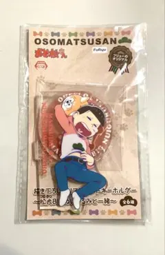 おそ松さん 松犬BIGぬいぐるみと一緒 アクリルスタンド おそ松