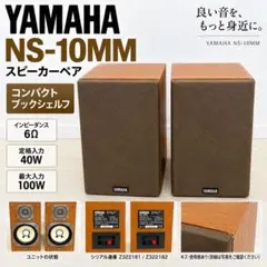 Technics SB-1930 スピーカー型 ヴィンテージ木製キャビネット①