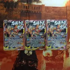 バトルスピリッツ　センゴクグレンドラゴン　店舗予選突破　３枚セット