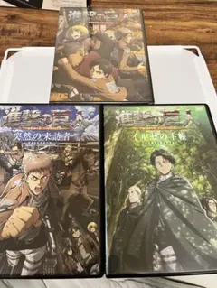 進撃の巨人 OAD DVD 3本セット イルゼの手帳 困難 突然の来訪者