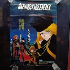 2026年最新】銀河鉄道999 メーテルの人気アイテム - メルカリ