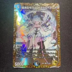 BGS10 ブラックラベル 龍素記号wD サイクルペディア 金トレジャー BGS10 ブラックラベル 龍素記号wD サイクルペディア 金