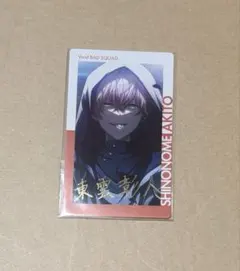 プロセカ 彰人 13A 箔押し