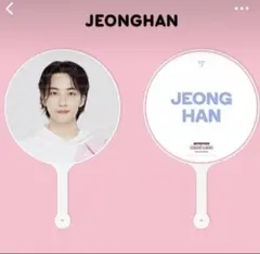 SEVENTEEN 2023 CARAT LAND ケレン ジョンハン うちわ