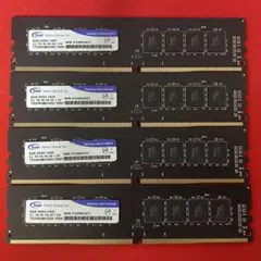 Team Group 32GB(8GB×4) DDR4 2400MHz メモリ
