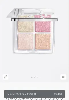 Dior バックステージ グロウマキシマイザー 04