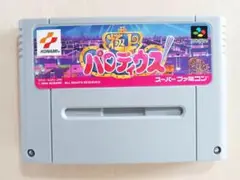 スーパーファミコン『極上パロディウス』動作確認済み