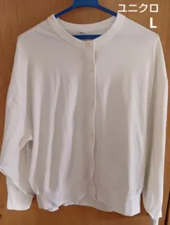 レディース　UNIQLO ホワイト 長袖 ボタンシャツ　サイズ L