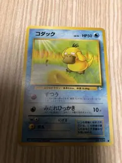 コダック ○ 第3弾拡張パック 化石の秘密 ポケモンカード 旧裏 - メルカリ