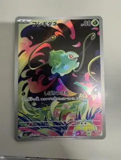 フシギダネ AR MEGA 拡張パック メガブレイブ キラ 064/063
