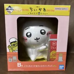 ちいかわ 一番くじ B賞こちらをどうぞ ちいかわフィギュア