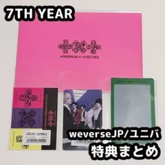CORTIS オール AAA 2025 LIVE Weverse トレカ - メルカリ