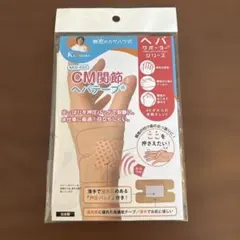 masa様専用 東洋羽毛 電位治療さわここ - メルカリ