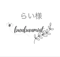 らい様用硬質ケース デコ B7