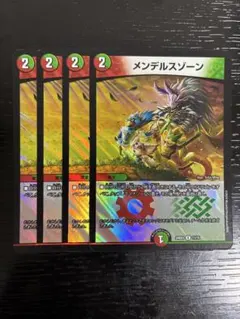 2026年最新】デュエルマスターズ メンデルスゾーン4枚の人気アイテム