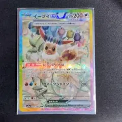 イーブイ ex SAR 美品