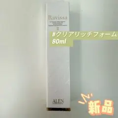 新品】ラヴィーサ クリアリッチフォーム 80ml アレン ALEN Ⅱ - メルカリ