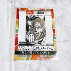 ヤングジャンプ 欲望とロマンガチャ カード テラフォーマーズ アシモス