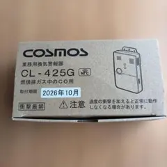 新コスモス電機［電池式］ガス・CO警報器 MC-326 - メルカリ