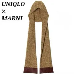 【美品】ユニクロ　マルニ　フードストール　防寒　ダークオレンジ　マフラー